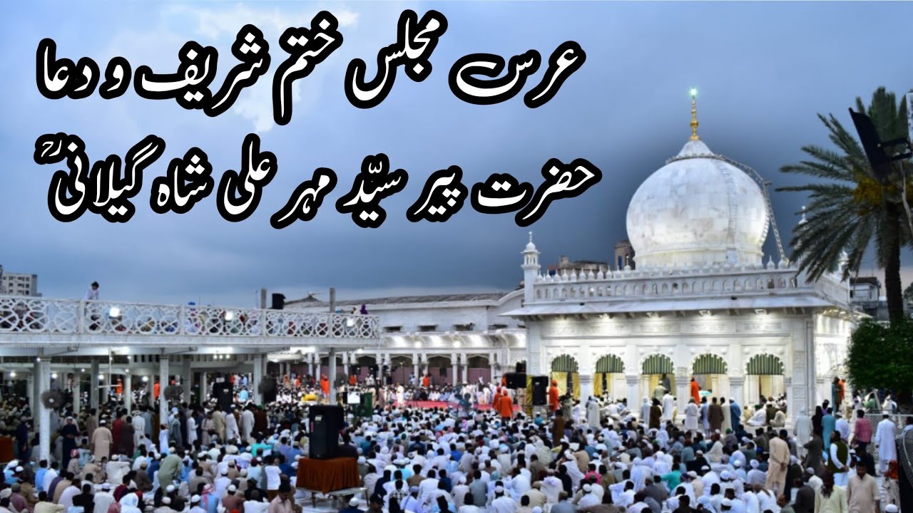 Khatam Sharif Pir Syed Mehr Ali Shah Gillani live from Golra Sharif