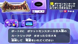 【ポケモン】エメラルドにライコウを連れて行ってみよう!!【ポケットモンスター】