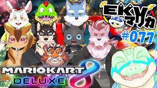 【マリオカート8DX】コラボ！EKVマリカ #077 【鰐口(わにぐち)ユウ視点 Vtuber】