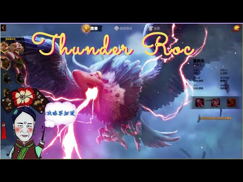 Thunder Roc Call of Dragons Thunder ROC 雷鹏鸟击杀攻略 - YouTube