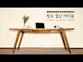 황동과 나무가 만나자 새로운 고급스러움이?! 황동 월넛 테이블 Brass Table Amazing leehyun machine