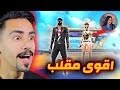 اهديت روان حساب و بعدها صدمتها 