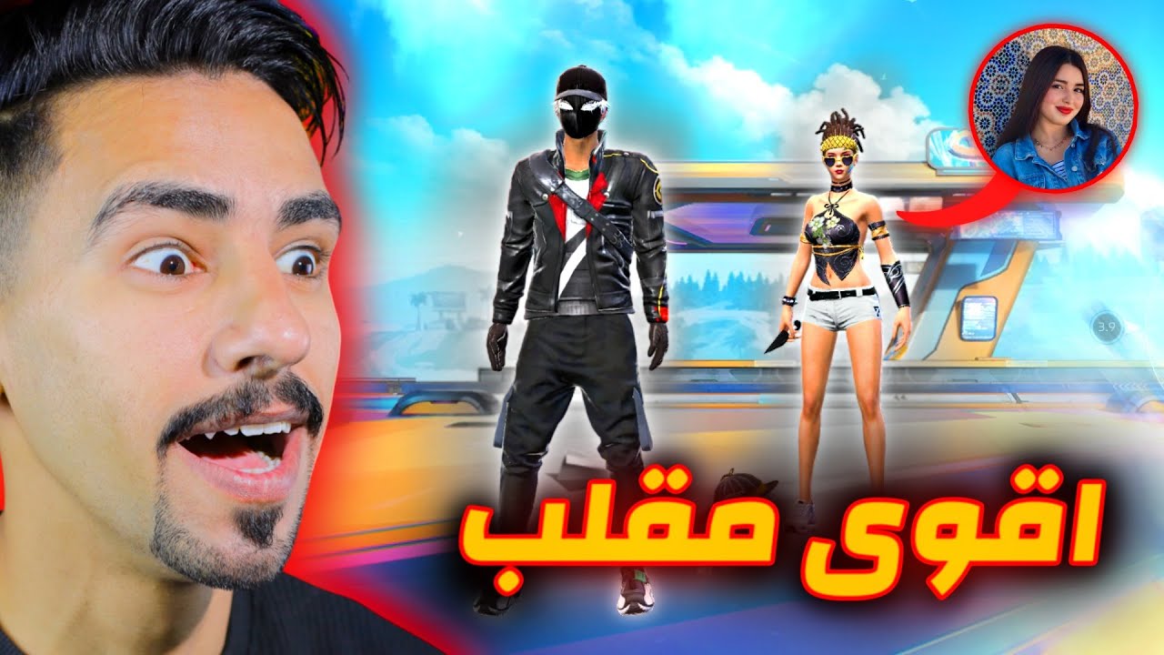 اهديت روان حساب و بعدها صدمتها 😂