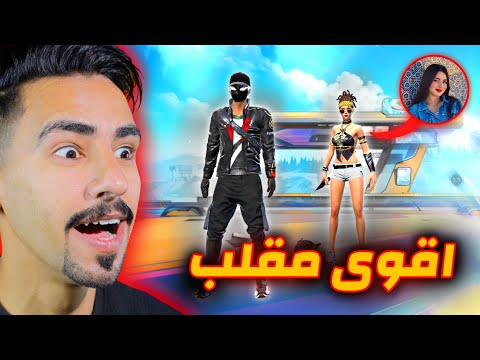 اهديت روان حساب و بعدها صدمتها 