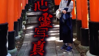 【心霊写真】身体の一部が消えてしまった怪奇現象と体験談による怖い話【怪談】