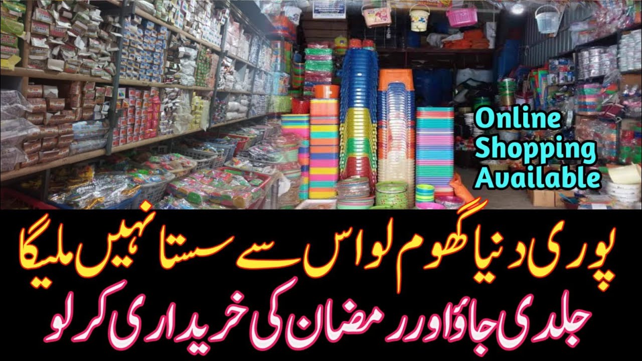 Plastic Items 💥 Wholesale Plastic Market, Cheapest Kitchen Items Shop | Crockery | Ramadan Special