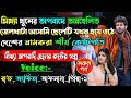 মিথ্যা অপবাদি ছেলেটি যখন দেশের নামকরা শীর্ষ কোটিপতি | Secret Billionaire|@maStorychannel @rajankitaa