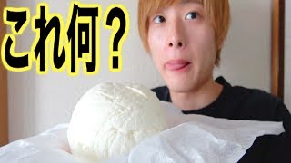 【限定】謎の白い球体食べてみた。