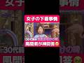 女の子の下着事情 風間君が神回答 #恋愛相談 #大好きな人の気持ち #相性 #相手の本音 #恋愛 #好きな人 #恋 #相性 #相性診断 #占い