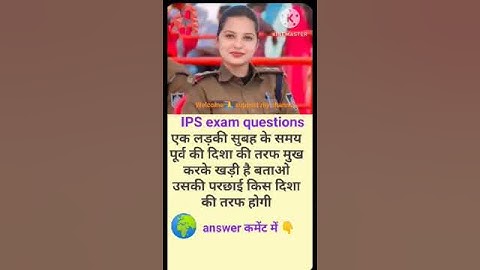 IPS exam questions #ias #upsc #motivation #gk #टॉप shorts