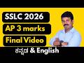 3 || SSLC Arithmetic Progression | All 3 Marks Questions Solved | Karnataka SSLC Maths