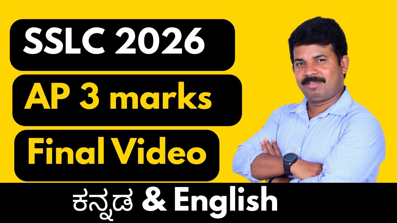 3 || SSLC Arithmetic Progression | All 3 Marks Questions Solved | Karnataka SSLC Maths