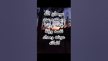 #راحة_نفسية #قرآن #تلاوة_خاشعة #سبحان_الله #استغفر_الله #قران_كريم #اكسبلور #ترند #explore