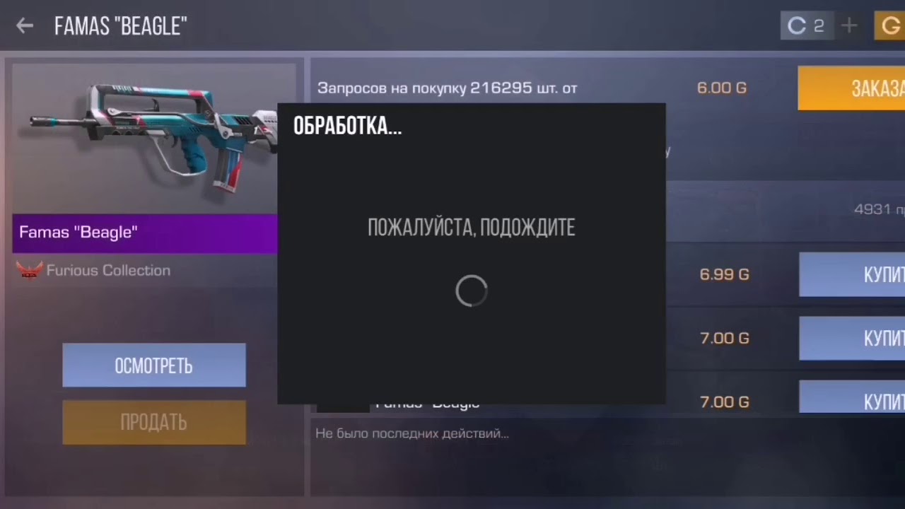 Анти перекупщик программа