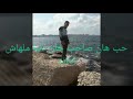 بهاء سلطان وتندم ليه ابراهيم شعره mp3