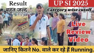 Upsi Spected Cutoff And Category Wise Cut-Off