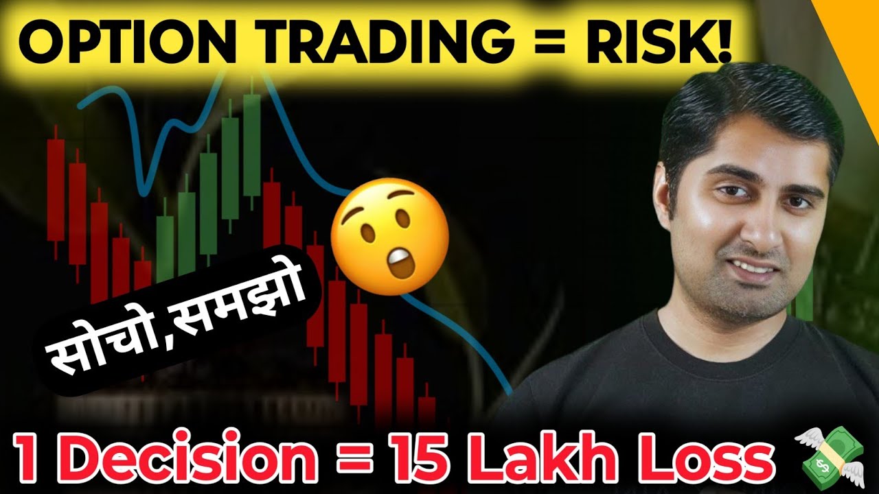 15 Lakh Ka Nuksaan 😢 | Option Trading Se Door Rehna Kyun Zaroori Hai!