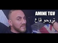 Cheb Amine Tgv (تروحو ڨاع)