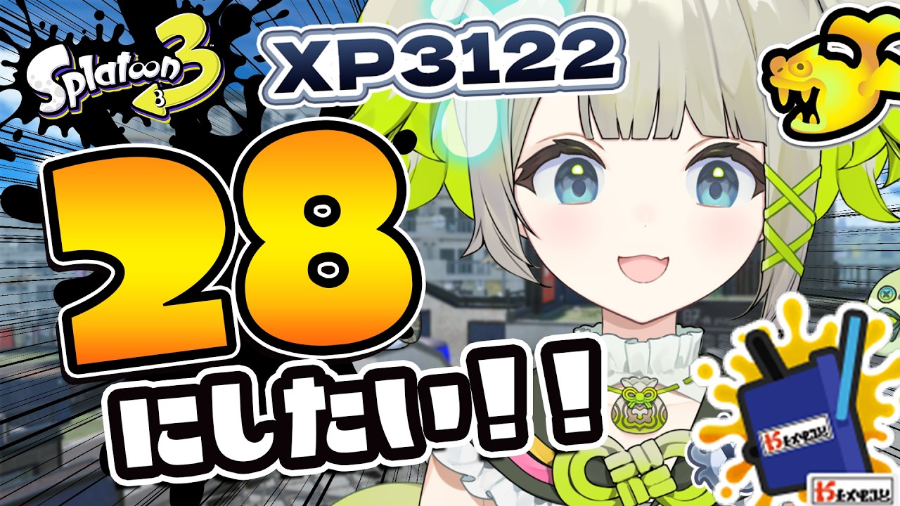 【xp3122】ホコがんばるぞ～～～～！！！【すぺしゃりて  / 新人vtuber  孫守まごも】スプラトゥーン3