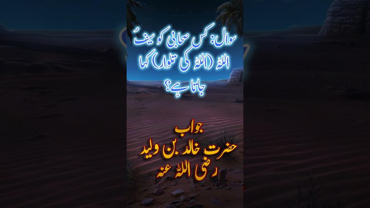 Kia aap jante hain 🤔  