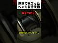 塗装職人が欲しがる神アイテム