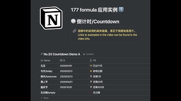 177 Notion tutorial lite: No.33 formula-7：常用推荐：倒计时（Formula Recommend Countdown）
