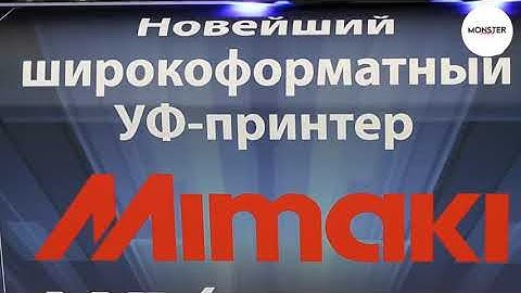 Mimaki UJV100-160 Led Roll To Roll Printer