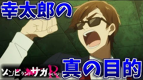 تحميل 風の強い日は嫌いか ゾンビランドサガ Mp4 Mp3