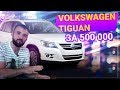 Volkswagen Tiguan за 500 тыс, на что смотреть при покупке и СТОИТ ЛИ ПОКУПАТЬ !?