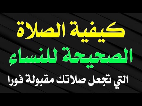 فيديو: كيفية جعل الأحلام تتحقق (بالصور)