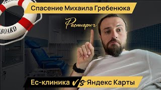 Как привлечь лиды в медицине | Михаил Гребенюк Как привлечь лиды в медицине | Михаил Гребенюк