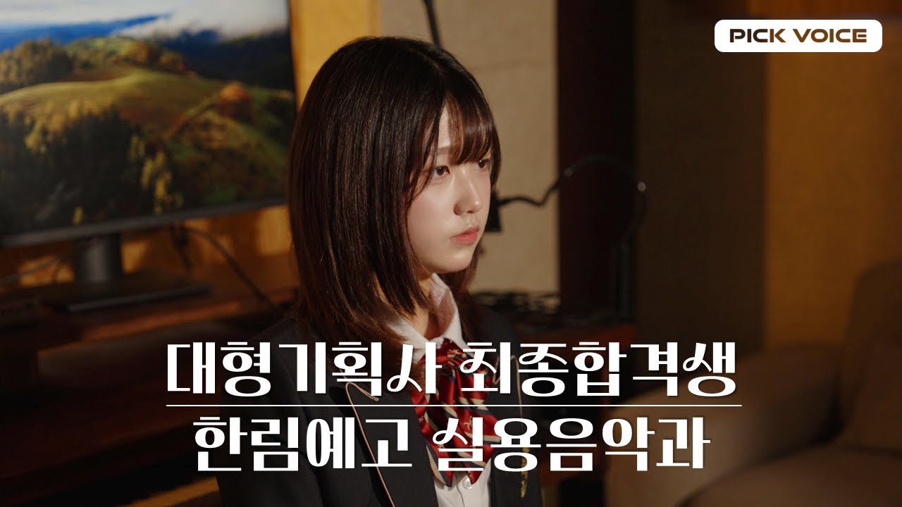 [픽보이스] 반하나 - '그런일은' Vocal Coverㅣ픽플래닛