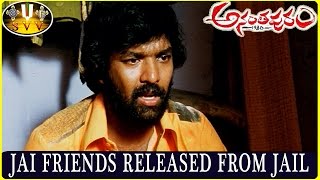 Friends Released From Jail || Ananthapuram 1980 Movie || Jai, Swathi || Sri Venkateswara Videos