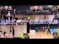【兄妹社交ダンサーの成長の軌跡】小学生の頃から今までどれだけ変わったのか見てみた結果・・・「ラテン編」