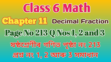 Class 6 Math Ch-11 Page No 213 Q Nos 1, 2 and 3 Solutions। ষষ্ঠ শ্ৰেণীৰ গণিত। পাঠ 11। দশম ভগ্নাংশ।