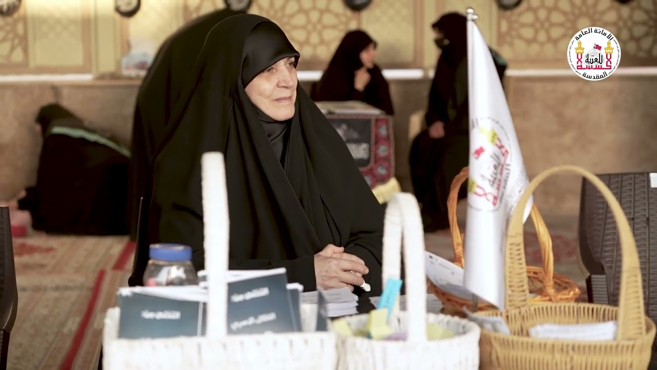 تغطية الزياره الرجبية لمركز الارشاد الاسري التابع للعتبة الحسينية المقدسة في بغداد 25 رجب