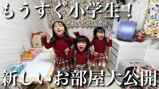 【入学準備】もうすぐ新1年生の長女へ学習机をプレゼント‼︎新しくなった子ども部屋を大公開‼︎