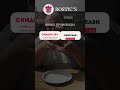 Редкий Промо От Rostics