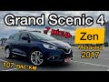 Свіжопригнаний 🚗 Рено Гранд Сценік 4 Зен | Механіка, Рідна фарба, 7 м. | Renault Grand Scenic 4 Zen