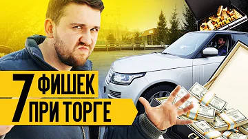 Как правильно торговаться при покупке