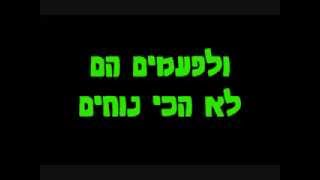 ((Audio Swapped)) Tal Segev - Tiul Shnati     (טל שגב - טיול שנתי       (מילים