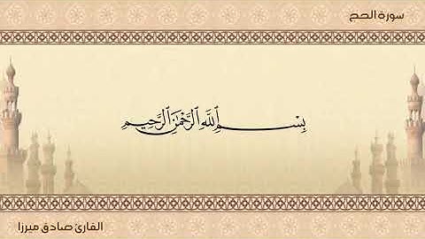 القارئ : صادق ميرزا 15