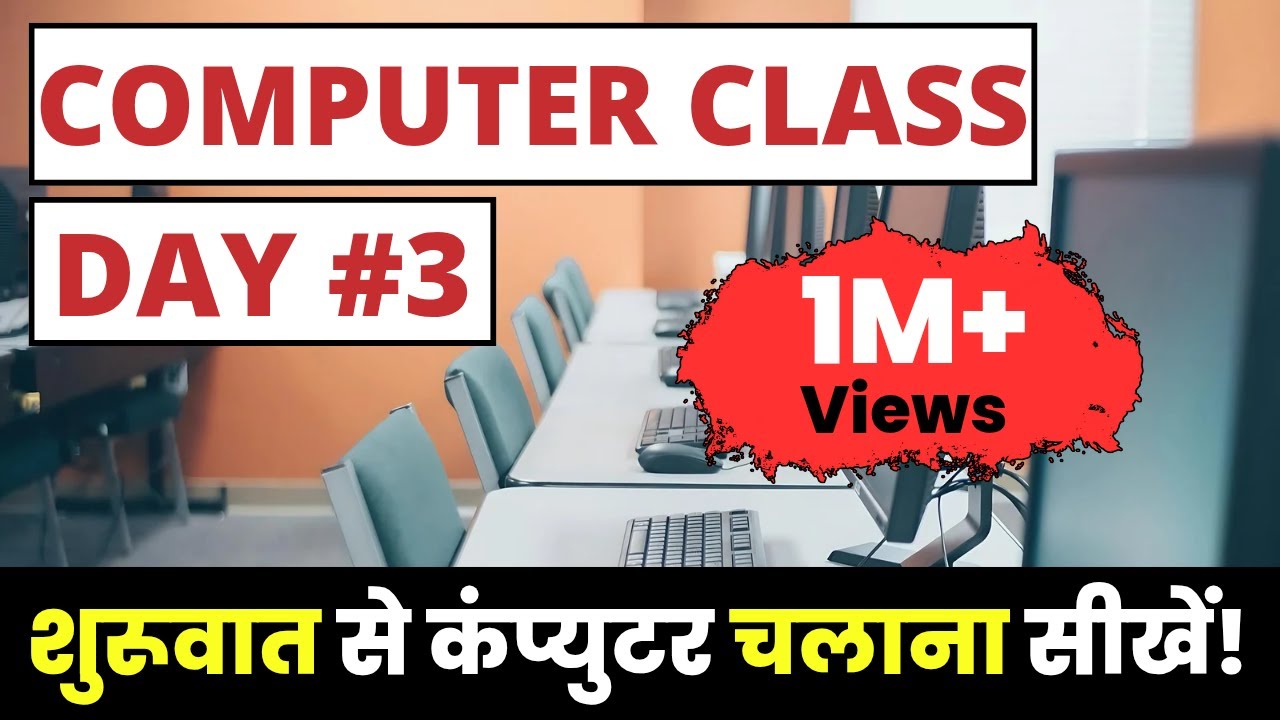 Computer Class Day #3 - कंप्यूटर चलाना सीखें - Basic Computer Course in ...