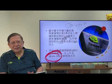 Nvidia一夜之間升值2000億美元 成為世上第五間破萬億的企業 震動金融界！所有與他有關的公司幾乎都漲停牌 AI晶片威力無遠弗屆！我解釋為何會如此急升！〈蕭若元：蕭氏新聞台〉2023-05-26