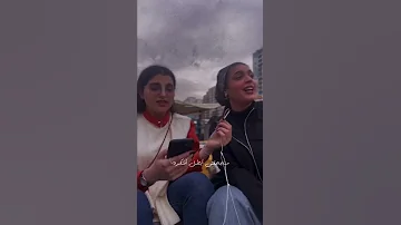 الاصوات شي مو طبيعي انا منستهوش كل ده 