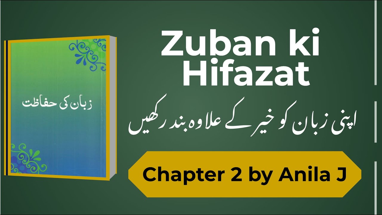 Zuban Ki Hifazat | Zuban Par Qabo Rakho | Chapter 2 by Anila J