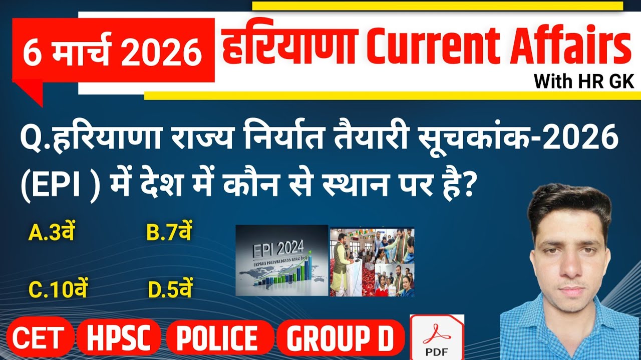 HSSC EXAM#1438 | 6 March 2026 HARYANA CURRENT AFFAIRS | HSSC CET Mains/ Group D Exam/HPSC 2026
