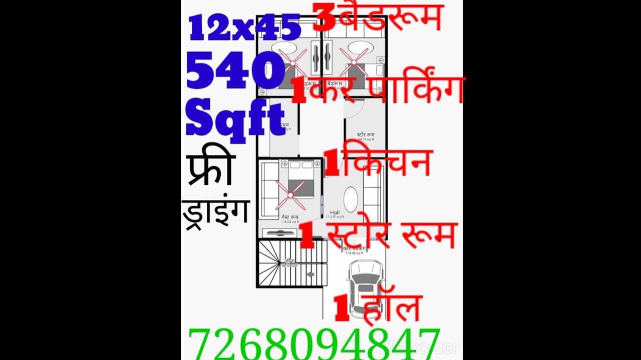 How to house plan2d!!12x45feet