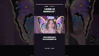 兔娘｜戴口罩就是情侣头像吗 #Shorts