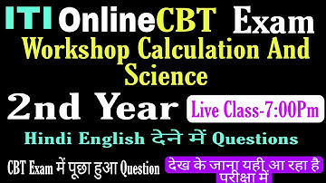 2nd year workshop Calculation And Science CBT Exam में पूछा